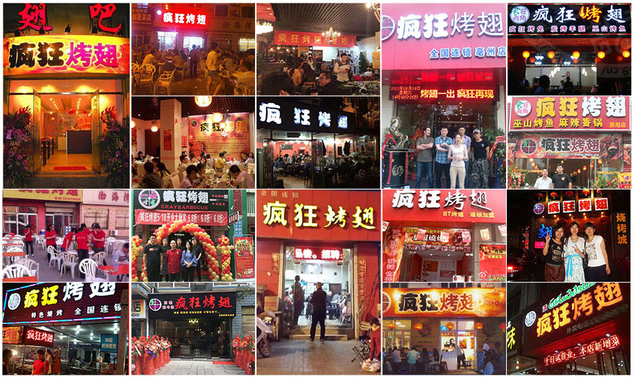 吉首烧烤加盟,学烧烤技术,开烧烤店多少钱