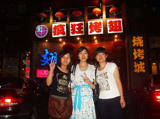 吉首烤翅吧
