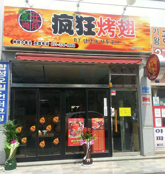吉首培训烧烤