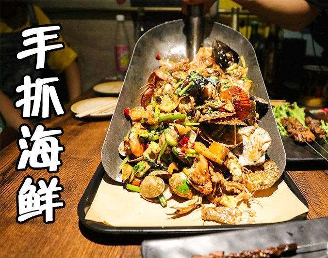 吉首手抓海鲜加盟店